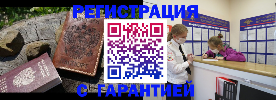 временная регистрация в квартире в Сланцах