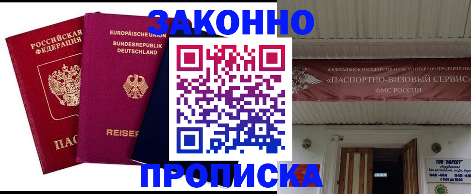 регистрация в Сланцах